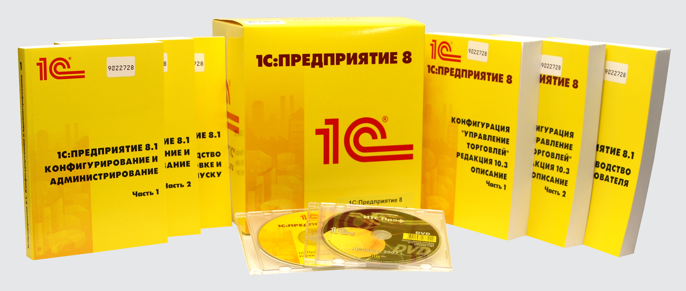 Продукция 1с. 1с предприятие. 1с программа. 1c предприятие 8. 1 Книга.